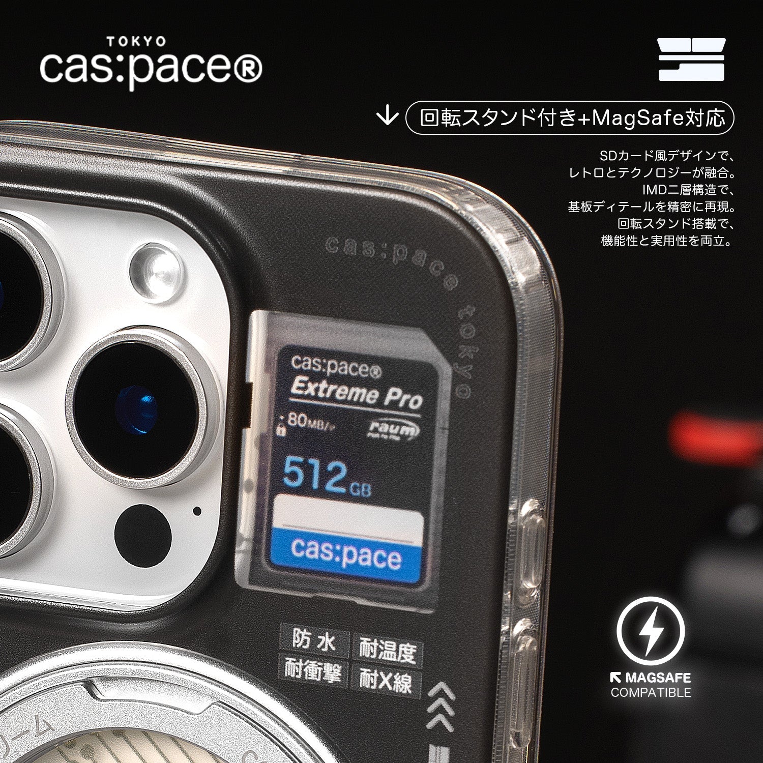 cas:pace 25S/S MagSafe対応「cas:disk」携帯ケース - cas:pace 殼空間